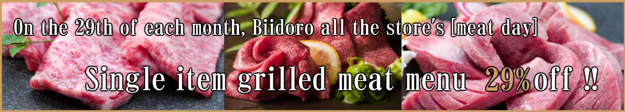 On the 29th of each month, Biidoro all the store's [meat day]Single item grilled meat menu 29% off !!