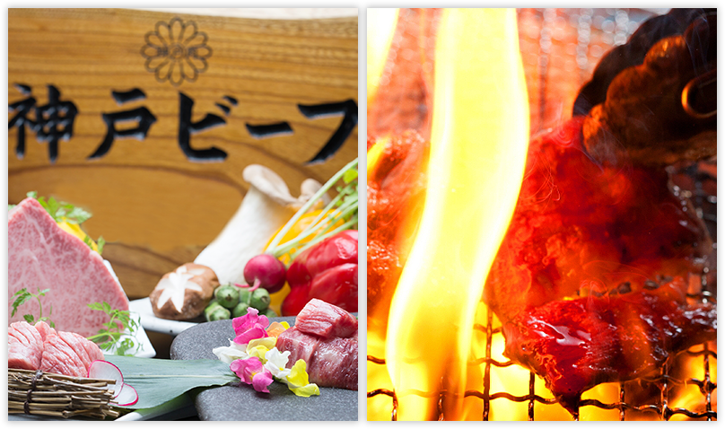 請享用用炭火燒烤的世界級牛肉「神戶牛」