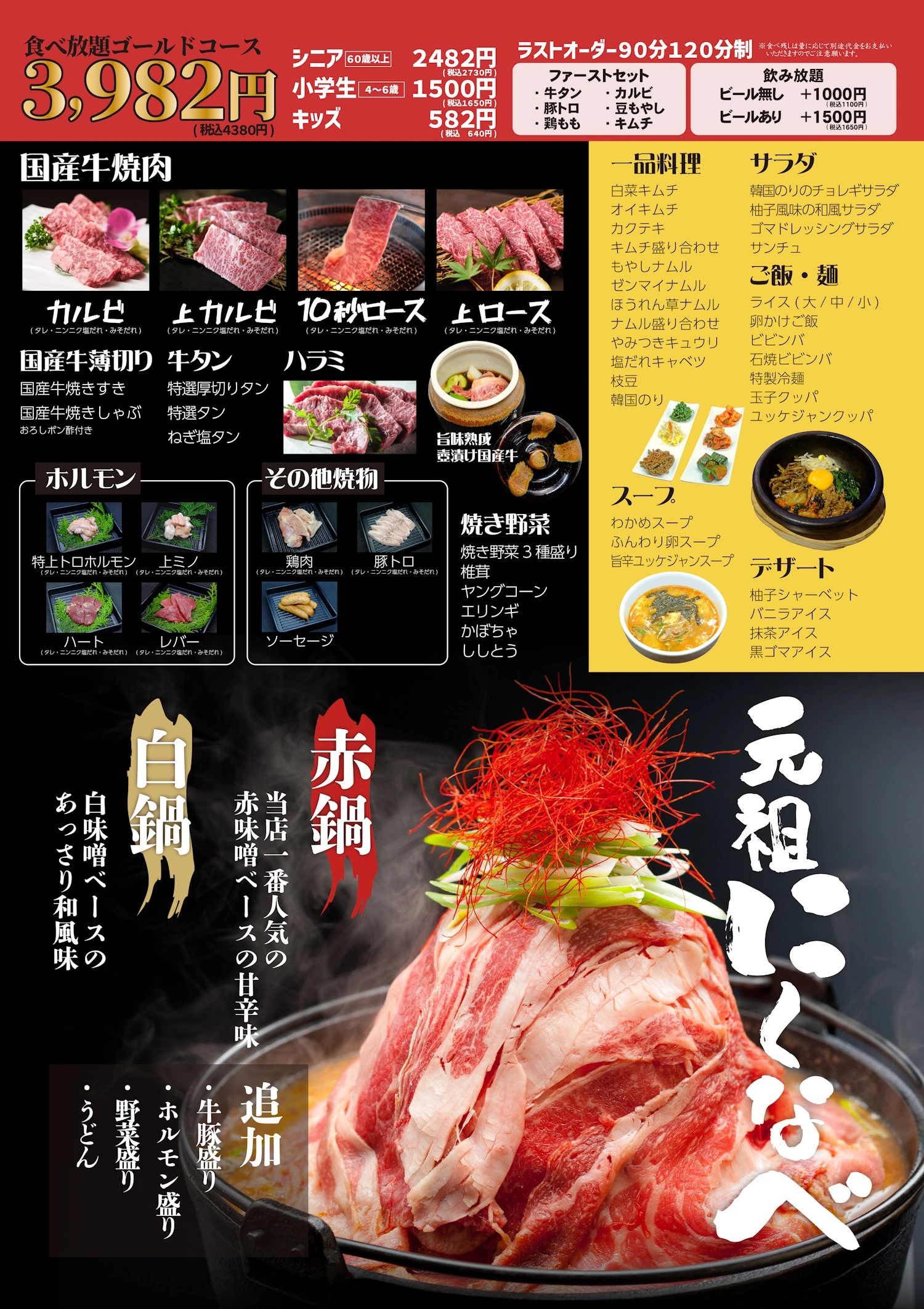 〔関東〕ゴールド【4,380円】