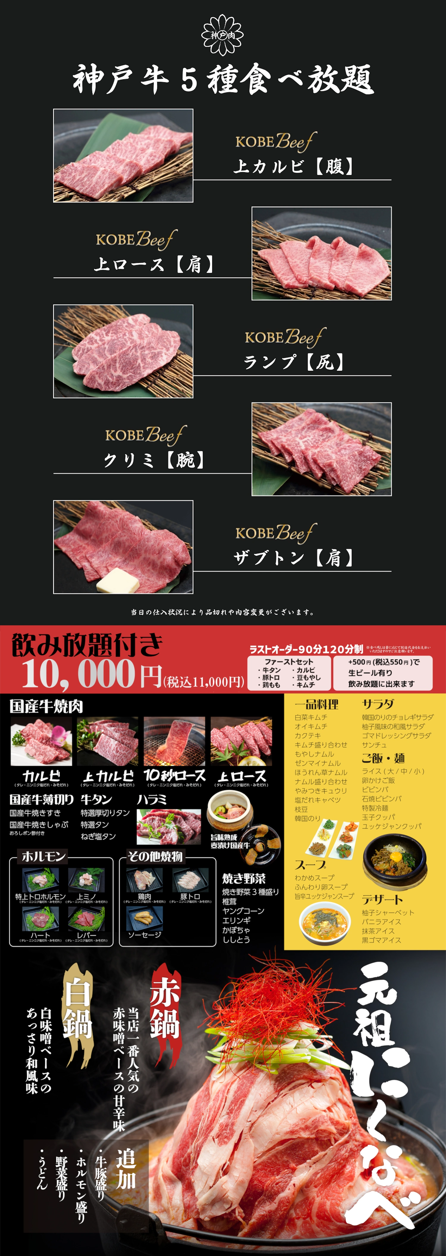 〔Kanto (Tokyo) 〕KOBE BEEF【11,000日圓】