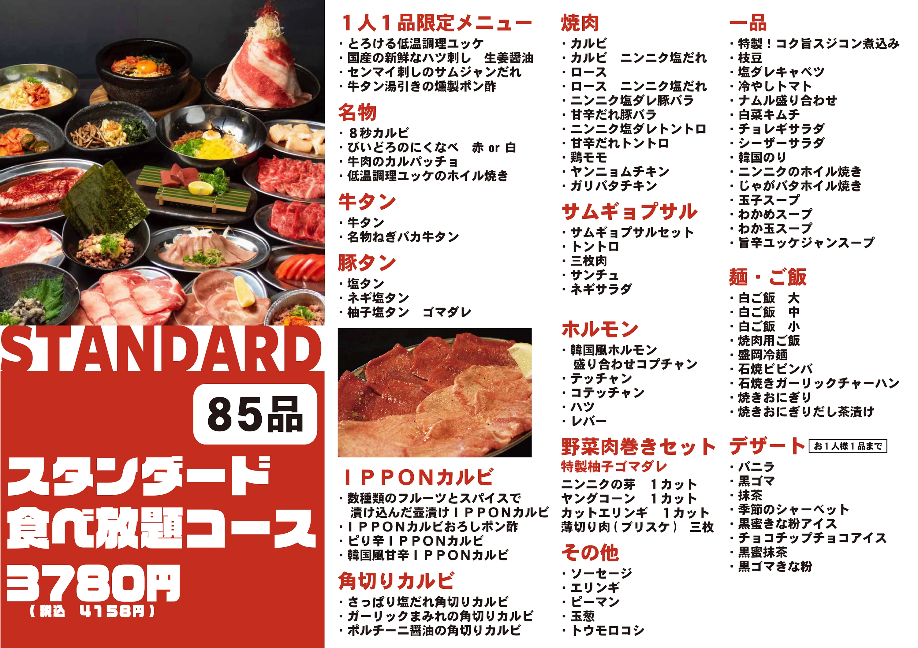 〔Kansai〕STANDARD【4,158日圓】