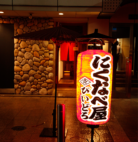 The Main Store (Kobe)